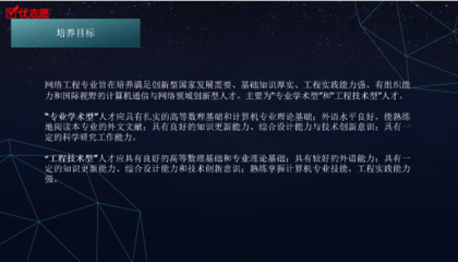 網(wǎng)絡工程專業(yè) 計算機軟硬件開發(fā)與應用的橋梁
