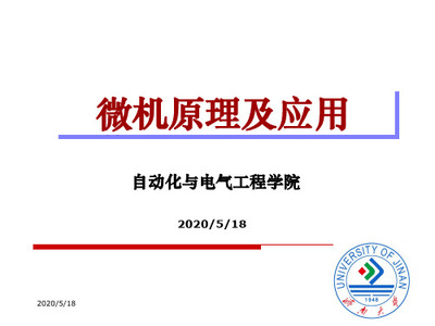 計算機軟硬件的開發(fā)及應用